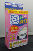 Bathroom drain cleaner