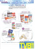 09/03/2009 TVB Weekly